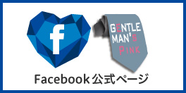 Gentleman's Pink（メンズエステ ジェントルマンズ ピンク）facebook