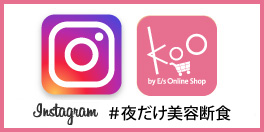 Koo オンラインショップ　Instagram